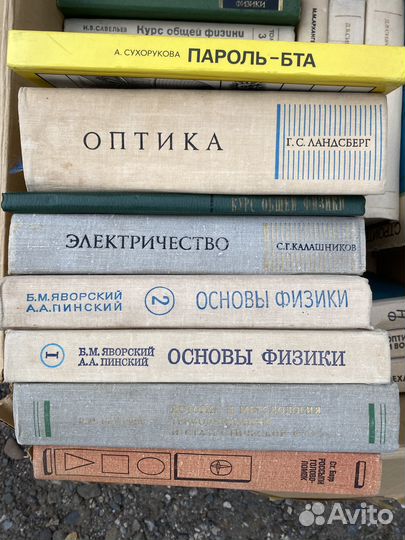 Книги: физика