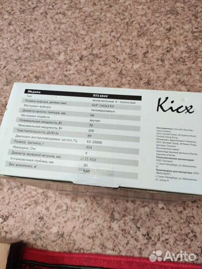 Акустические колонки kicx RTS 694V