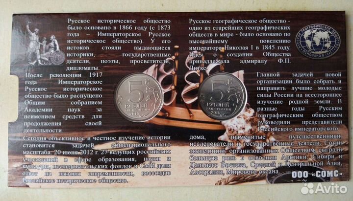 Русское и Географическое общество