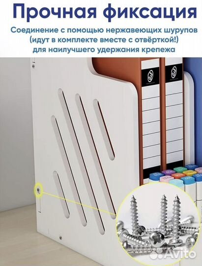 Органайзер для канцелярии