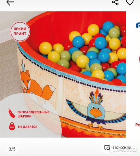 Сухой бассейн с шариками