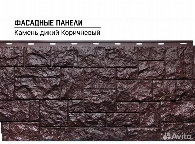 Фасадные панели под дикий камень коричневый купить в Екатеринбурге ...