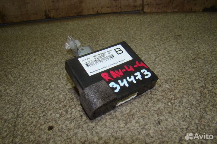 Иммобилайзер Toyota RAV4 (XA40) 2013-2019