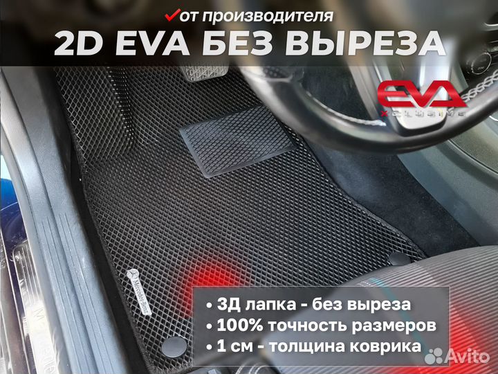 Ева коврики 2D EVA эва Mitsubishi L200 IV 2006-201