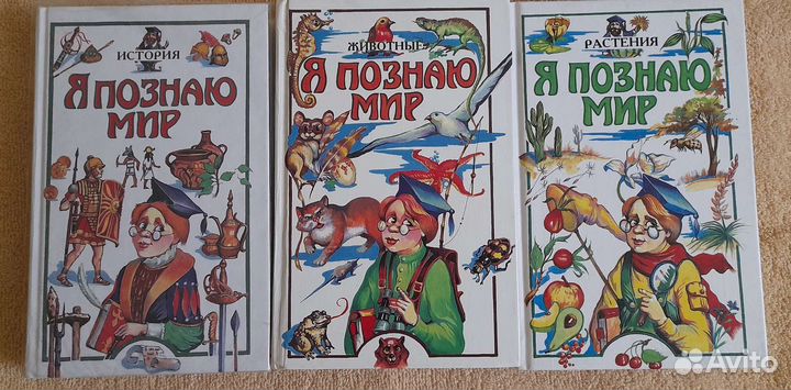 Энциклопедия