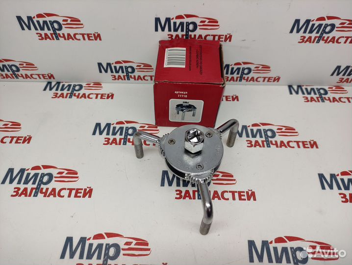 Ключ съемник масл.фильтра (краб) Сервис Ключ