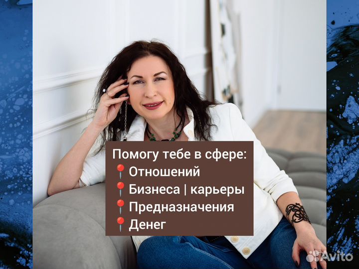 Гадание на картах Таро. Обучение. Таролог. Магия