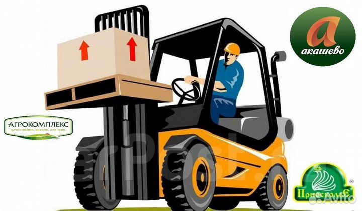 Водитель погрузчика