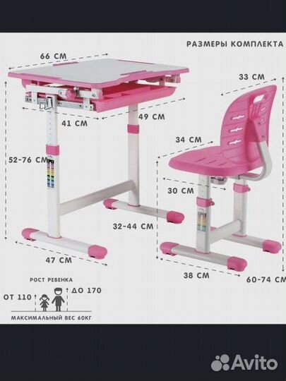 Растущая парта и стул бу