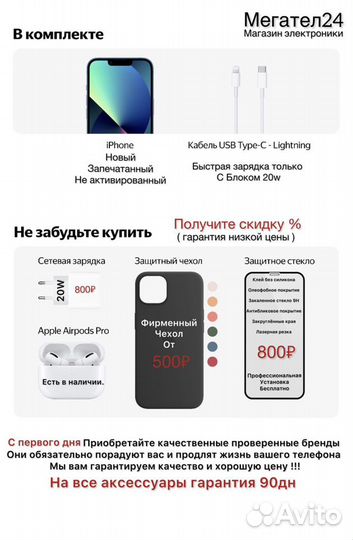 iPhone 14 Plus, 512 ГБ