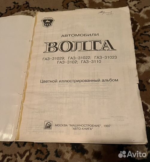 Цветной иллюстрированный альбом 