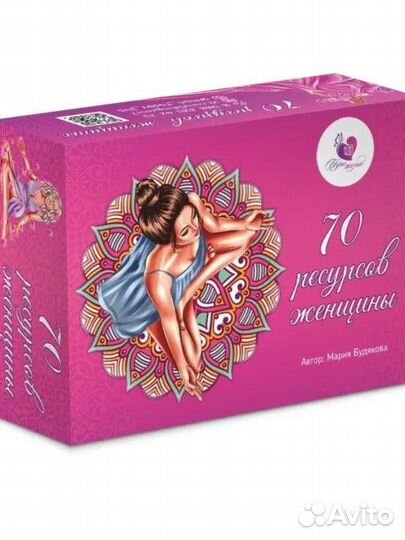 Мак - 70 ресурсов женщины