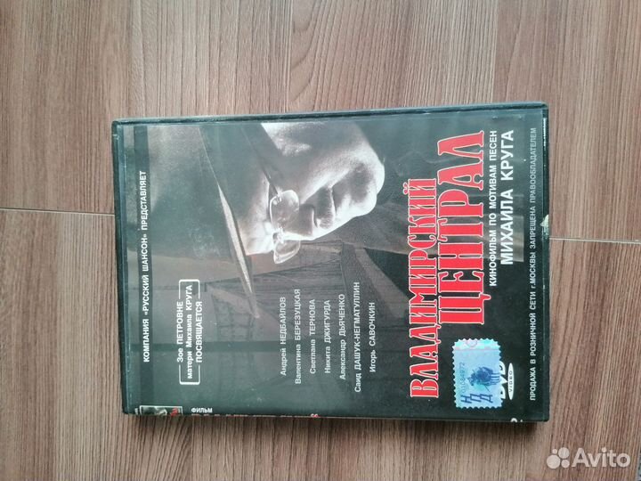 DVD диски. Фильмы. Сериалы. Клипы. Караоке. Спорт