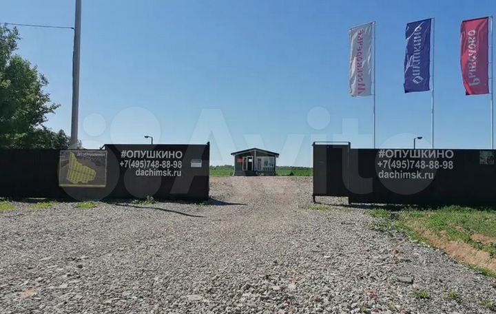 Участок 10 сот. (СНТ, ДНП)