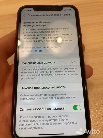 iPhone Xr, 128 ГБ