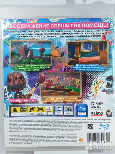 Диск для PS3 LittleBigPlanet 3 б/у с гарантией
