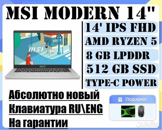 Ультрабук MSI Modern 14