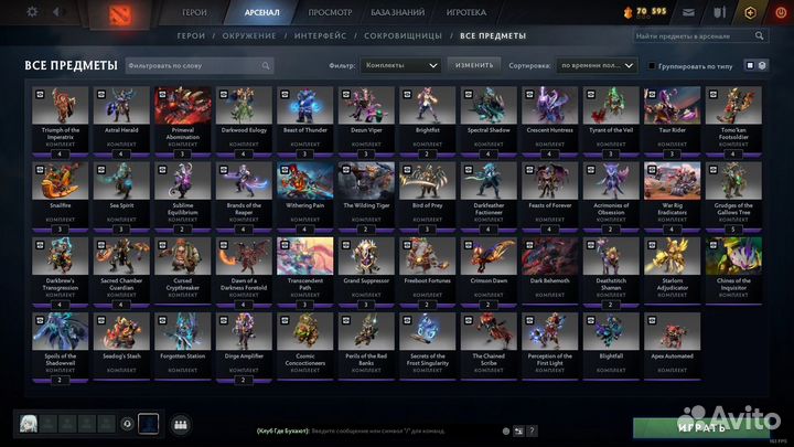 Dota 2 Collectors Cache 2021/2022/2023