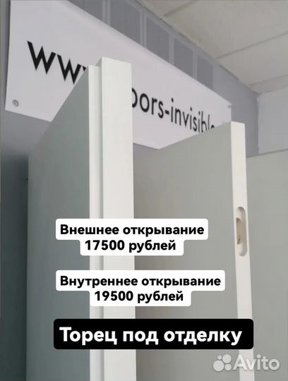 Двери скрытого монтажа