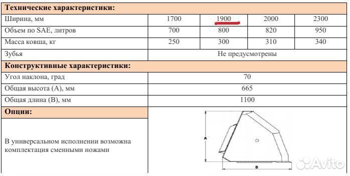Ковш для снега на мини-погрузчик