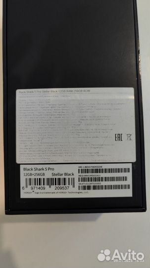 Black Shark 5 Pro, 12/256 ГБ