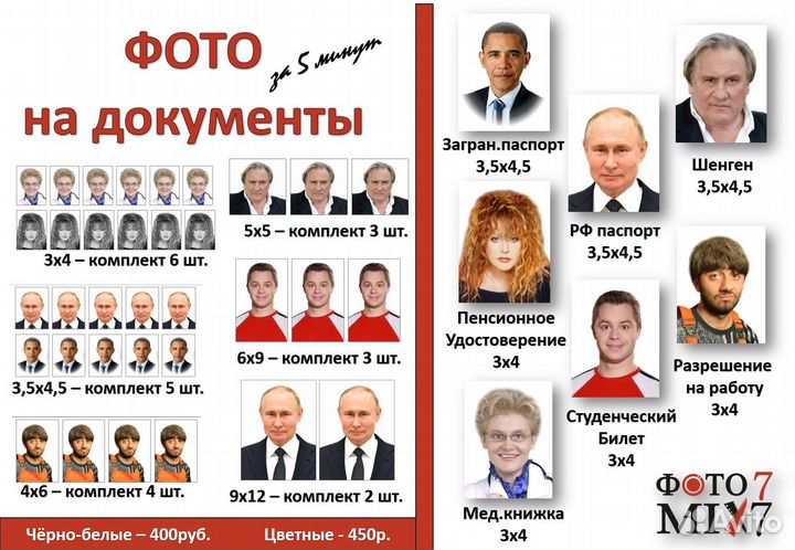 Фото на документы-печать, копии А4, А3, А2, А1