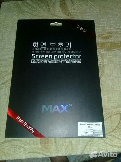 Пленка для iPad air max