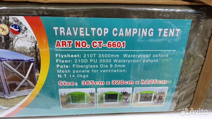 Шатёр кухня автомат 6601