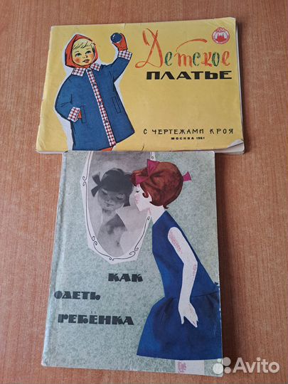 Старые журналы мод