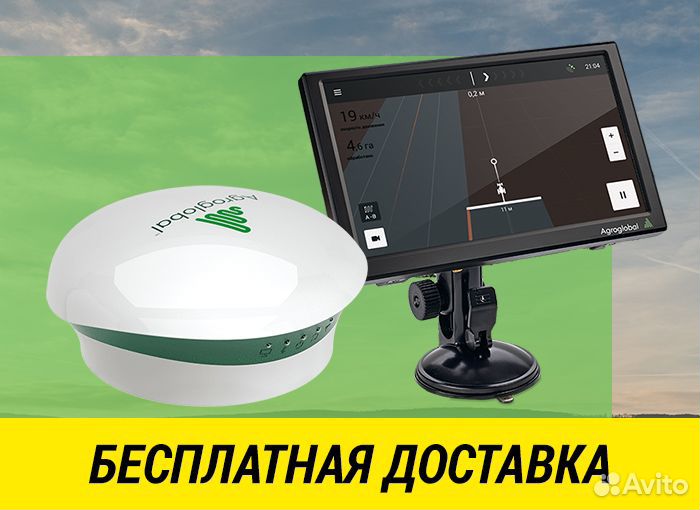 Агронавигатор Agroglobal AGN8000