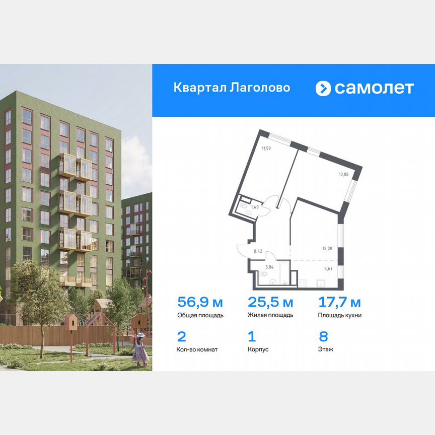 2-к. квартира, 56,9 м², 8/9 эт.