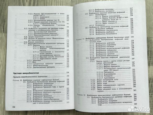 Учебник по микробиологии