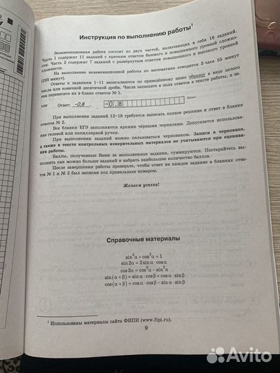 Учебник по подготовка егэ профильная математика