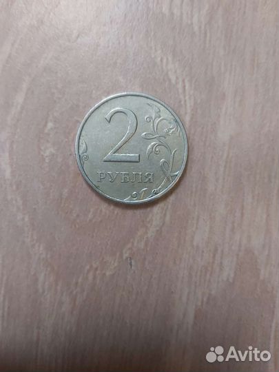 2 рубля ммд1997