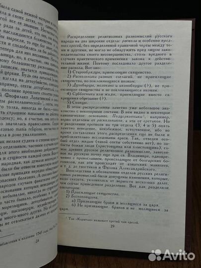 П. И. Мельников. Собрание сочинений в восьми томах