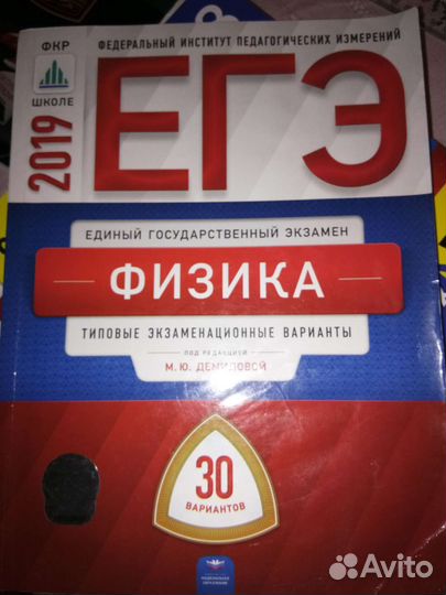 Егэ физика типовые экзаменационные варианты