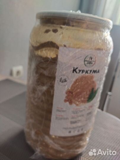 Куркума порошок 900г