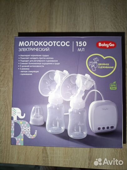 Молокоотсос электрический двойной