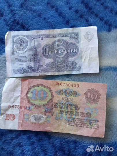 Купюры СССР