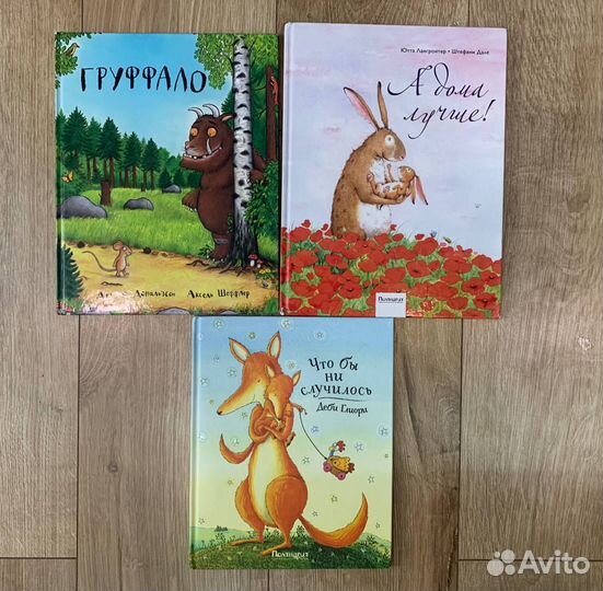 Детские книги в отличном состоянии