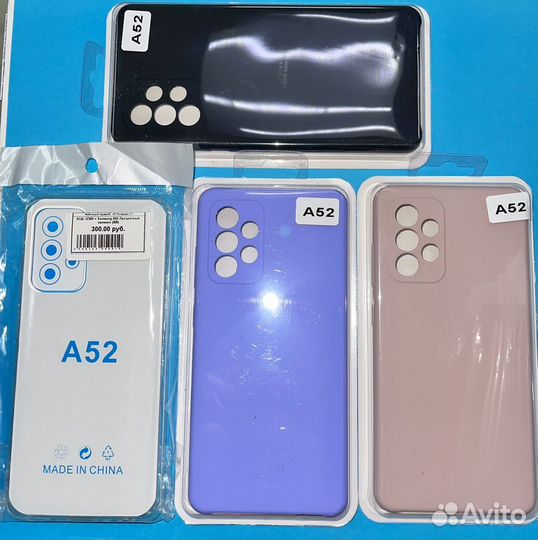 Чехлы Galaxy A52. Разные