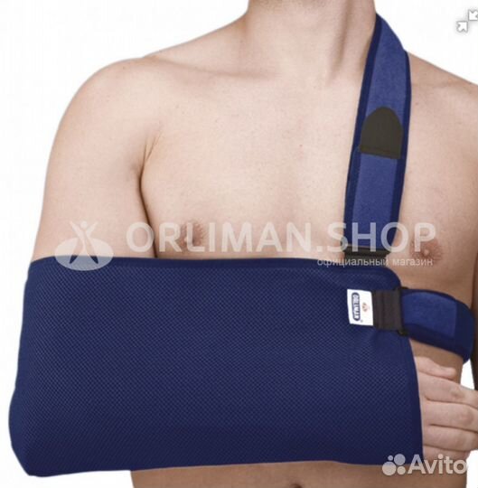 Поддерживающий бандаж для руки Orliman C-43A