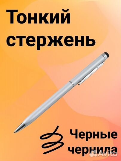 Активный стилус емкостной с кнопкой любой экран