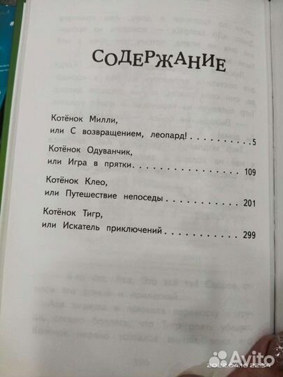 Книги Холли Вебб и Дейзи Медоус