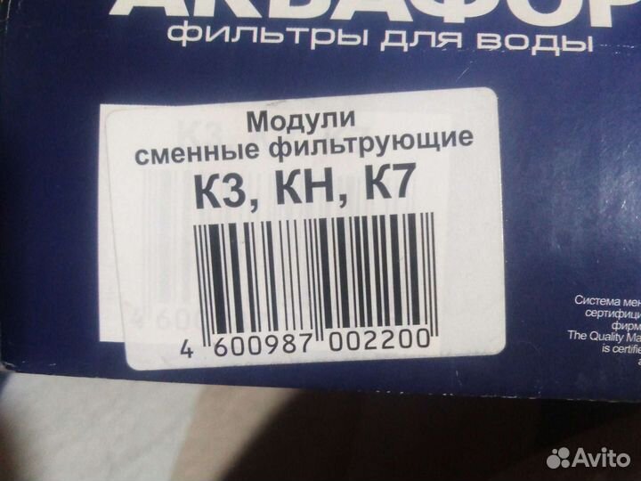 Фильтр аквафор