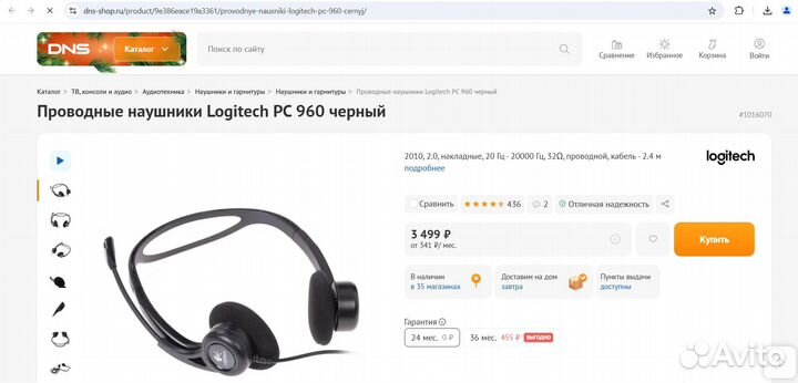 Новые компьютерные гарнитуры Logitech 960 USB Head