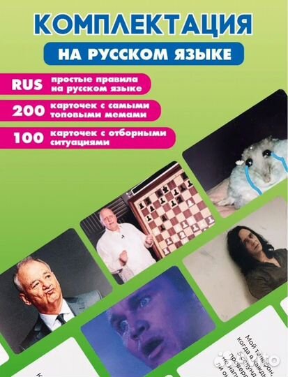 Игра