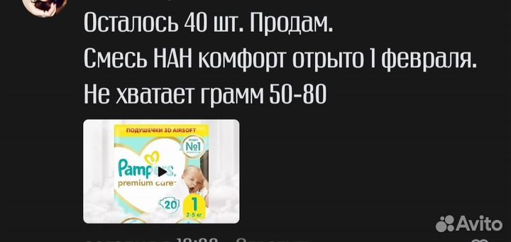 Памперсы детские 1 размер