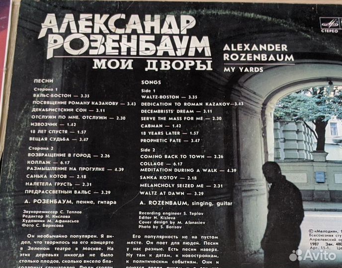 Сборник (Высоцкий, Розенбаум, Асмолов, Окуджава