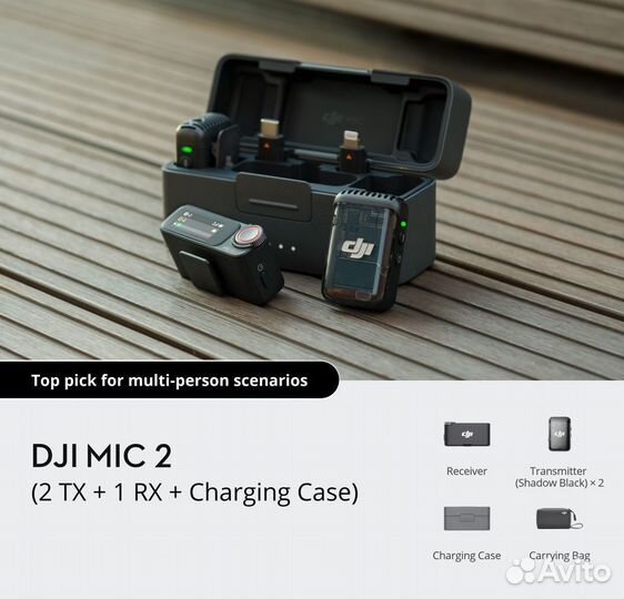 DJI Mic 2 Микрофон - (2 TX + 1 RX + Charging Case)